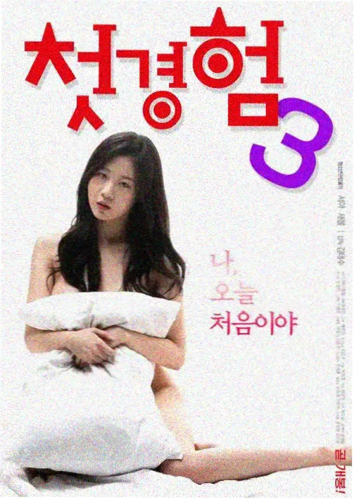 女教师二在线观看日剧海报