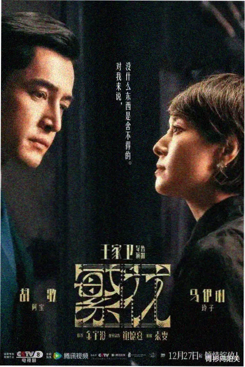 昼颜日剧在线观看海报